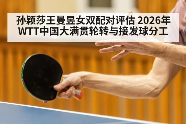 table tennis serve receive closeup